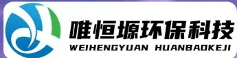 丰县WH-HM通用型真空清洗机｜唯恒塬